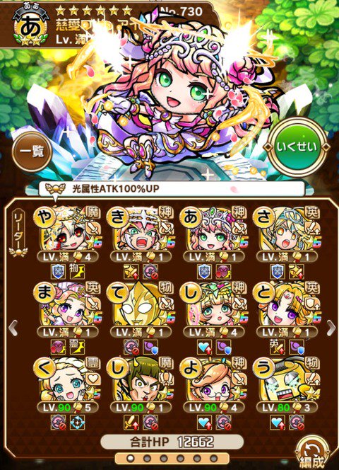 コトダマン完全攻略まとめ Kotodamann99 Twitter