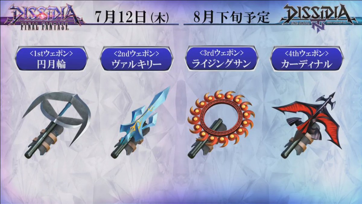 Alternate colors, outfits, and weapons for Rinoa Heartilly from FFVIII in  Dissidia Final Fantasy Arcade/NT. #Dissidia #FinalFantasy #DFFNT #FFVIII  #FinalFantasyVIII #DFF_AC #DFF_NT, image size:1200x675