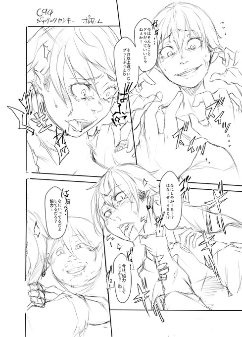 c94進捗
ただ首をしめるだけのページ
たのしぃ…
にちゃぁ(笑顔) 