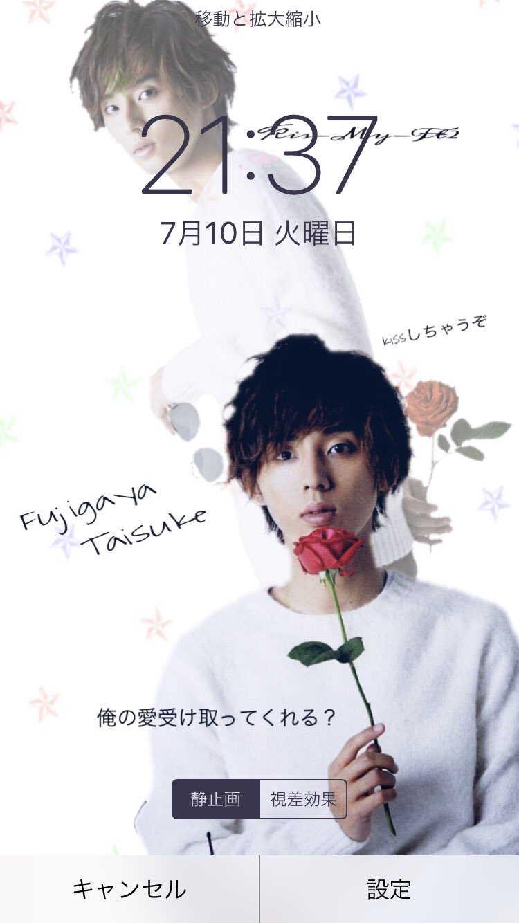 なっち Kis My Ft2 藤ヶ谷太輔のロック画面作ってみました いいね多ければ配布予定です キスマイ 藤ヶ谷太輔 藤ヶ谷太輔ロック画面 ガヤさん ロック画面配布 T Co U0xuyaljtc Twitter
