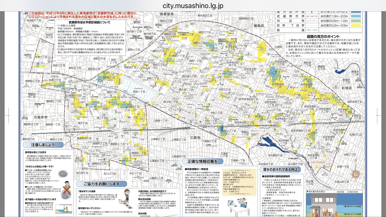 2015年【武蔵野市】　ブルーマップ 2015年【武蔵野市】 ブルーマップ 2015年【武蔵野市】 ブルー