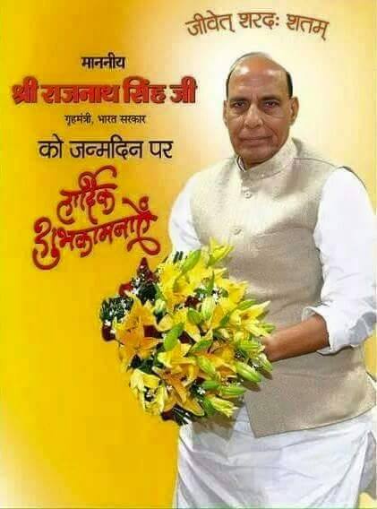 Wishing a very happy birthday to the home minister of India... Shri Rajnath Singh 