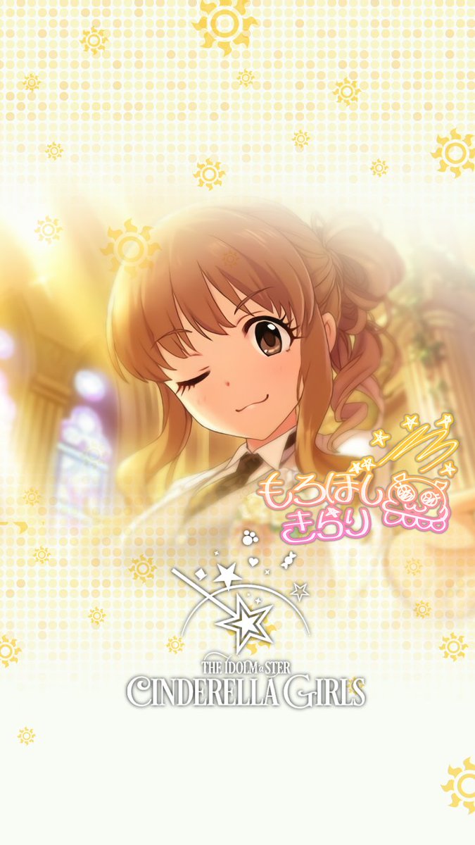 じょにーp A Twitter 思い付きiphone壁紙 はぴはぴｳｪﾃﾞｨﾝｸﾞ 諸星きらり デレマス Iphone壁紙デレステ 諸星きらり