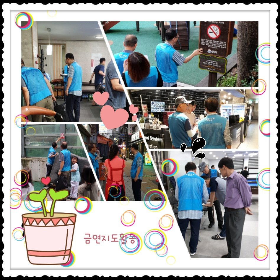 #성남시 #수정구보건소 관내에서 금연지도원들과 함께 야간단속을 실시하였습니다. 도시공원, PC방, 당구장, 음식점 및 민원다발지역을 돌며 열심히 지도단속을 했습니다. 금연은 모두를 위한 배려입니다. 우리모두 쾌적한 수정구를 위하여 홧팅♡♡♡