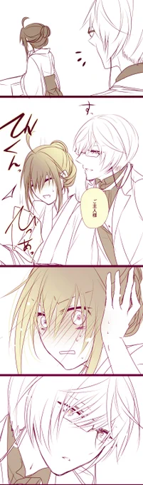 ※亀さに
※女審神者
気を抜いていた為思いがけぬ反応をしてしまったご主人様の不覚。 https://t.co/OZH3WRL59M