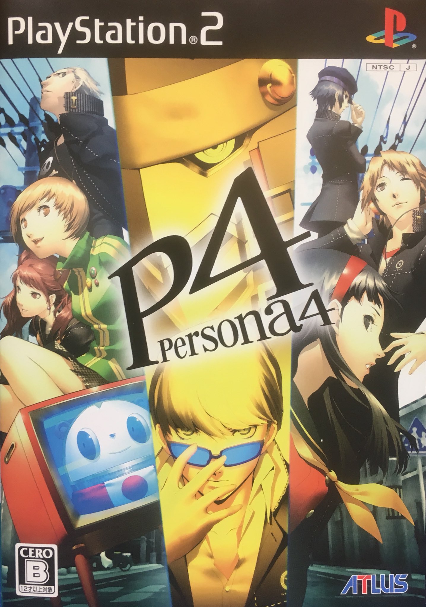 ゲーム探偵団 本日はps2 ペルソナ4 が発売されて10周年です おめでとうございます ゲーム探偵団 本日はps2 ペルソナ4 が発売されて10周年です おめでとうございます