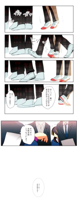 まおくんと忍くん 