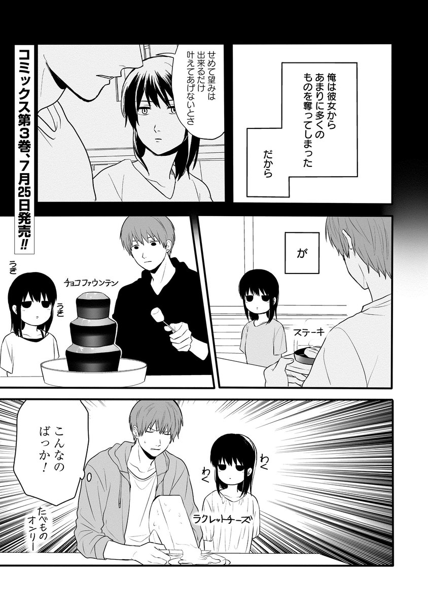 ゼロサム編集部 彼女の腕は掴めない 著 理央 第25話は ゼロサムオンラインにて更新されたばかり コミックス発売は今月25日 物語はいよいよクライマックスへ 二人の人生の選択はどうなる T Co Gktzeokaua