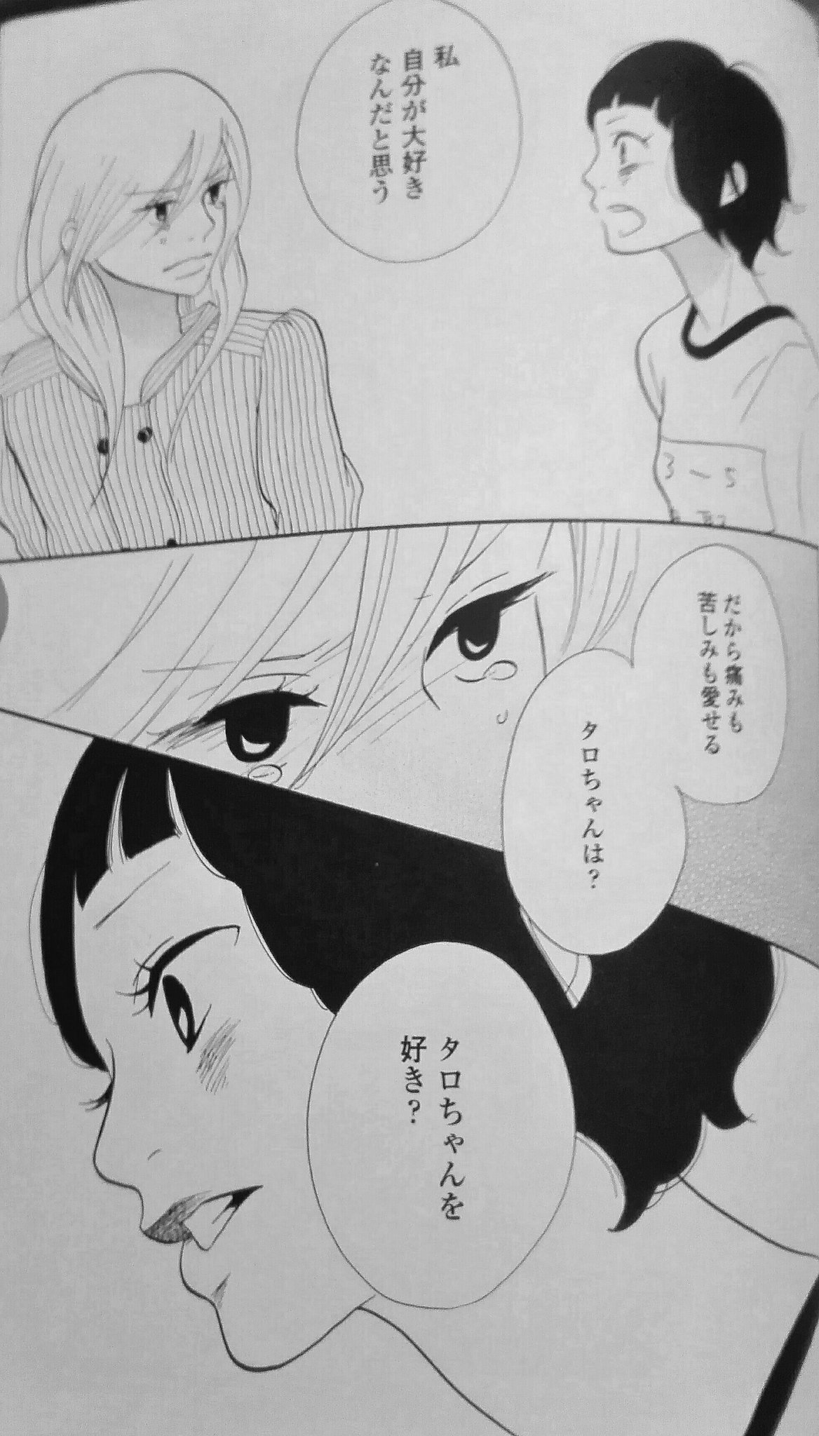モチコ ねむようこ トラップホール 全4巻 婚約者にフラれ 浮気現場に踏み込まれ 挙げ句の果てに空き巣にも入られ 全てを失ったアラサー女子のどん底ストーリィ 失ったものを取り戻すのではなく 最後に残る自分の 核 が大切 フラフラな モチコ ねむようこ トラップホール 全4巻 婚約者にフラれ 浮気現場に踏み込まれ 挙げ句の果てに空き巣にも入られ 全てを失ったアラサー女子のどん底ストーリィ 失ったものを取り戻すのではなく 最後に残る自分の 核 が大切 フラフラな