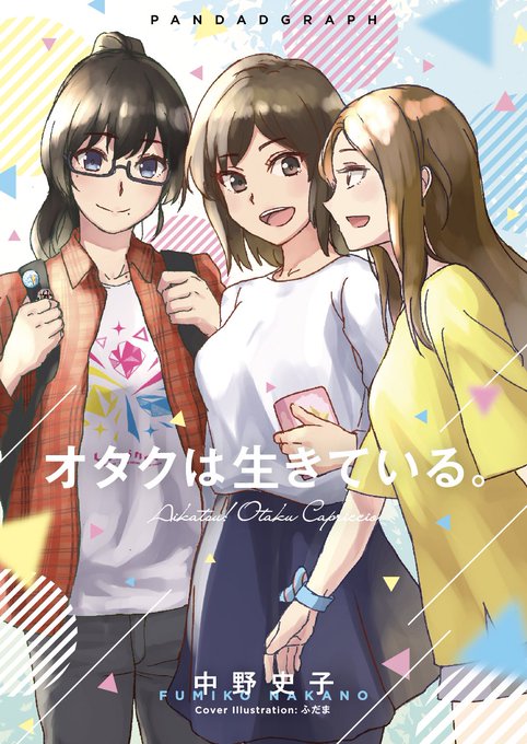 オタクのtwitterイラスト検索結果 古い順 オタクのtwitterイラスト検索結果 古い順