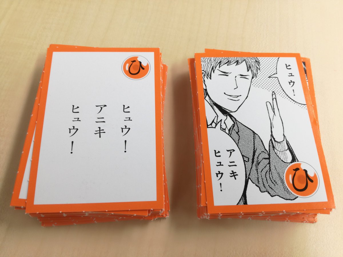 ハルタ Twitter પર ハルタ56号には ヒナまつり 名言かるた 後編をとじ込んでいます アニメが終わっても ヒナまつり はブレーキ知らず 禁句 珍句が乱れ舞う ね までを収録 正月なんて待ってらんねえ 55号に収録の あ ぬ と合わせて