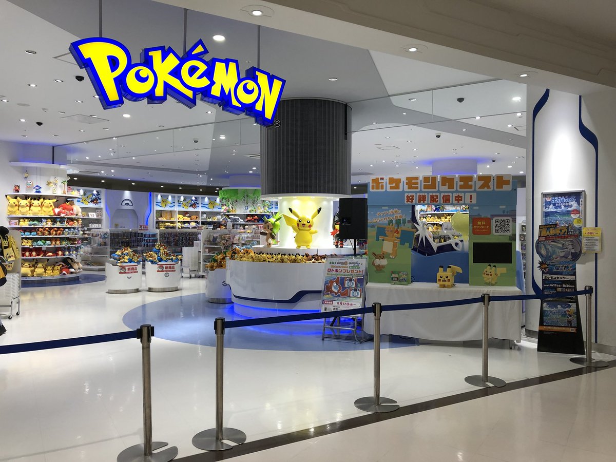 白羽美鷺 On Twitter ポケモンセンターで閉店ギリギリだけどお誕生日のお祝いしてもらいました ピカチュウももらえたしバースデームービーもしてもらえて感激