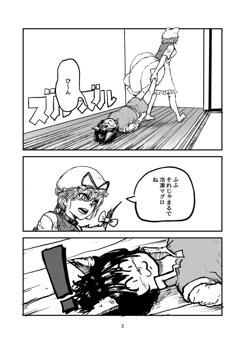 夏の八雲一家。 