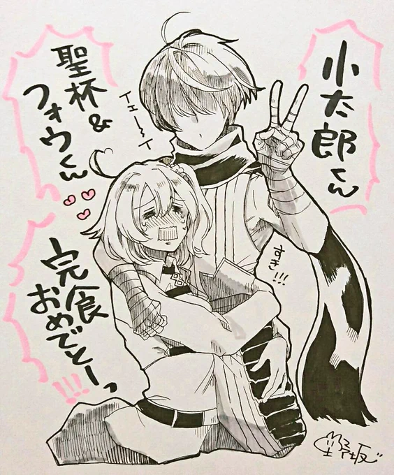 おめでとうありがとうおめでとう 