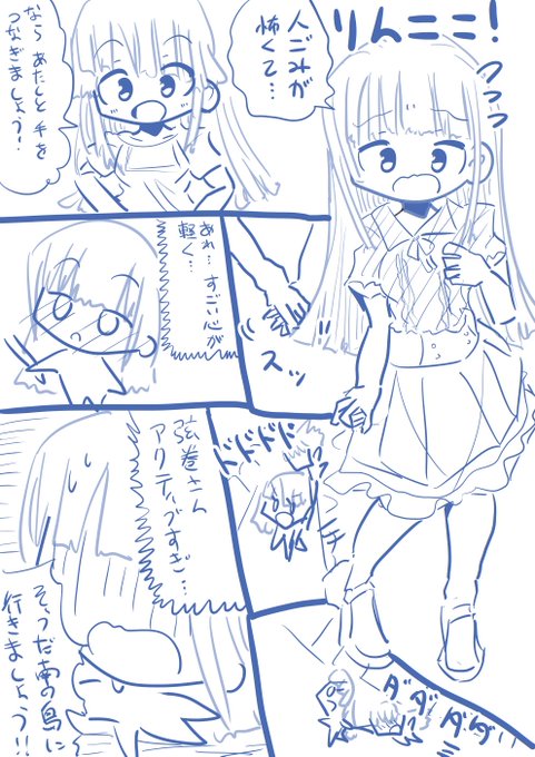 りんここ を含むマンガ一覧 ツイコミ 仮 りんここ を含むマンガ一覧 ツイコミ 仮