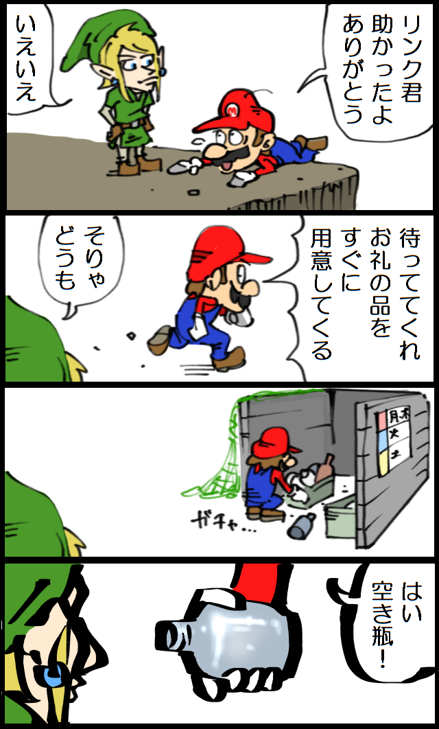 価値観の違い 