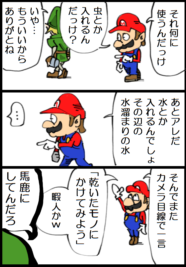 価値観の違い 