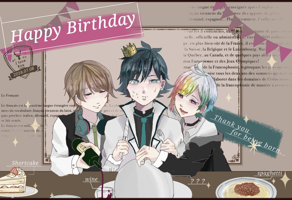 #新村コウ生誕祭2018
#新村コウ誕生祭2018
#狼ゲーム
大遅刻!!!!😭😭
やっと終わったよ!!
お誕生日おめでとう👏👏✨✨
生まれてきてくれてありがとう
色んなコウ君が大好きです😳