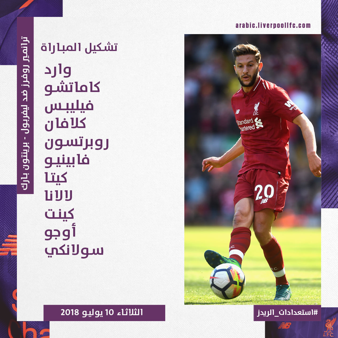 LFC_Arabic's tweet photo. نذكركم مرة أخرى بتشكيل الفريق للشوط الأول من اللقاء...

@officialAL20 يقود الريدز الليلة.

شاهدوا المباراة عبر @LFCTV GO: https://t.co/ozl3xJq0nn https://t.co/OLnb39oAbf