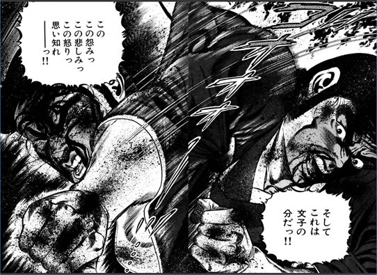 主人公が悪役を これは の分 そしてこれは の分だ と仲間たちの名を呼びながら殴りつける描写の源流 Togetter 主人公が悪役を これは の分 そしてこれは の分だ と仲間たちの名を呼びながら殴りつける描写の源流 Togetter