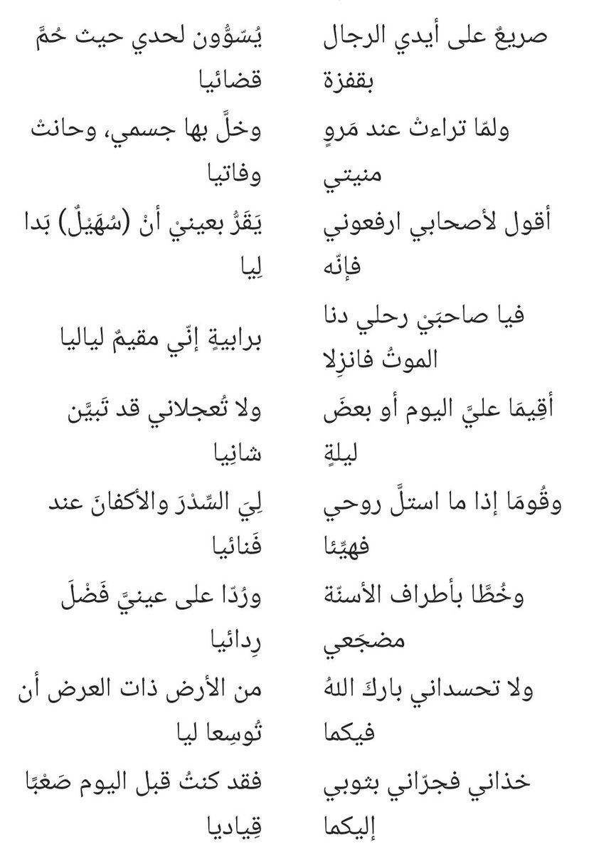 مالك بن الريب يرثي نفــسه قصيدة رائعة Youtube