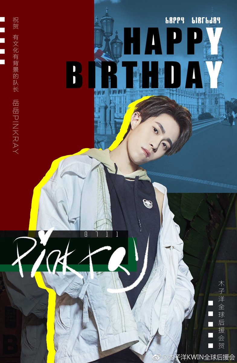 all4_oner's tweet photo. #ONER #BC221 
ONER ファンクラお誕生日祝い
岳岳PINKRAY全球后援会
木子洋KWIN全球后援会
卜凡KATTO全球后援会
灵超DIDI全球后援会

#岳岳pinkray https://t.co/JnmcBgATtW