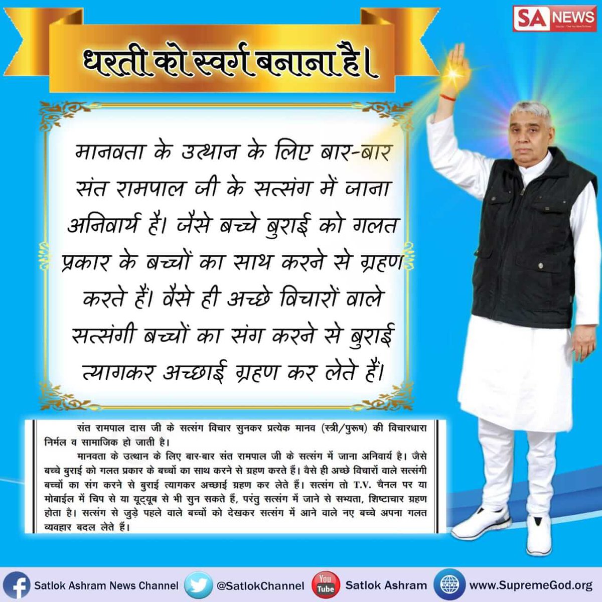 ayushdas123's tweet photo. #धरतीकोस्वर्गबनानाहै
स्वर्णिम अवसर है ,परम सन्त से नाम उपदेश लेकर आप अपने परिवार को और इस धरती को स्वर्ग बनाने में सहयोग करिये🙏
@narendramodi

@yogrishiramdev https://t.co/DwXlYNfKg9