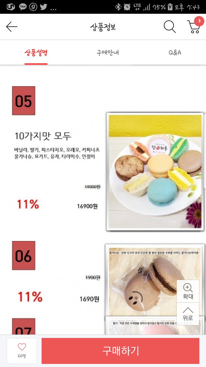 Im_4YOU_S2's tweet photo. 🍮🍮🍮🍮🍮🍮
🍮급 땡겨서 하눈🍮
🍮달다구리 이벵트🍮
🍮🍮🍮🍮🍮🍮

안
녕
?

제
가

존
맛
탱

까
까

맛
집
을
   ❤RT 추첨 2명❤
찾
아
따

과
자
는

이

행
복
을

혼
자

느
낄

수

없
어

나
눔

하
러

와
따
!

단
거

못
먹
는

저
도

하
루
에

4
개
나

먹
은

그

맛
!

#달카롱 https://t.co/rTczOnCqSm