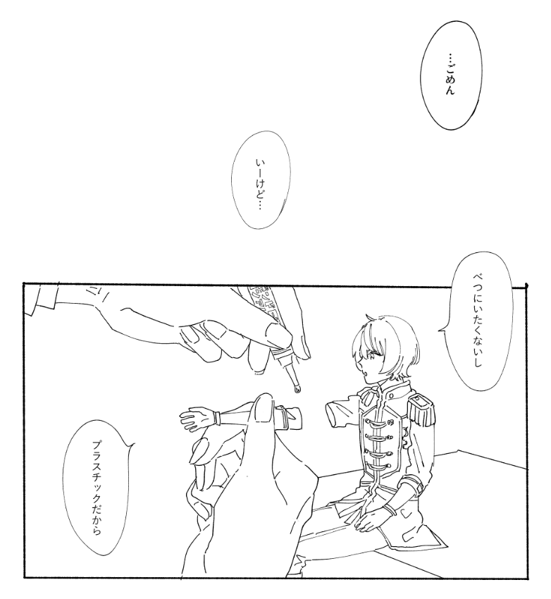 夏コミの原稿～～～パル…イトのりつくんのまんが描いてる 