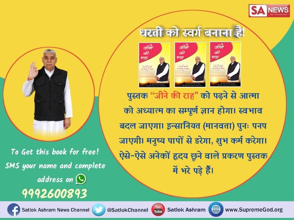 SingVrun's tweet photo. #धरतीकोस्वर्गबनानाहै
Follower of saint rampal ji maharaj respect the elders in his family and society https://t.co/1zsO1pl9uB
