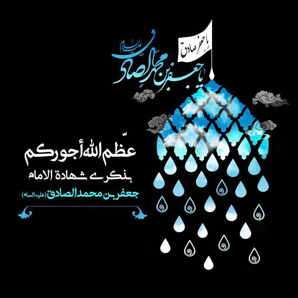 ولك سلام ،،
 من البعد يا حفيد الحسين 
ولك أرواحا تتمنى 
أن تكون نورا
ومنارة وقبة وضريحا وصحنا للزائرين 

#رحل_الصادق_عن_دار_الفناء
#صوت_الحق_للدعم