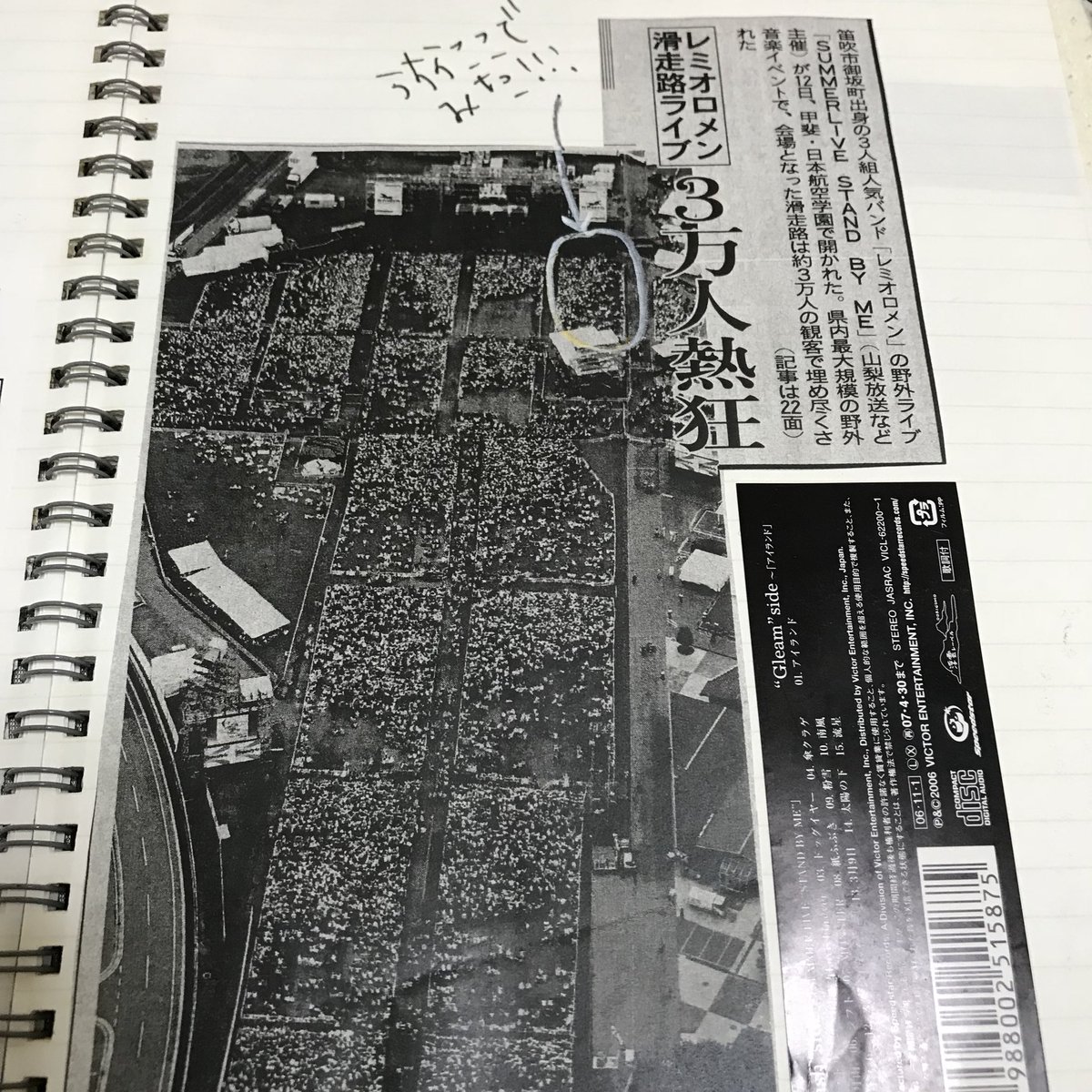 mikacyn's tweet photo. 日本航空学園のやつ！
まだ風船ある🎈新聞とかとってある💡
*
#レミオロメン #日本航空学園 
#standbyne 
#新聞切り取り 
#ツアー https://t.co/6uJSZ1oUq4