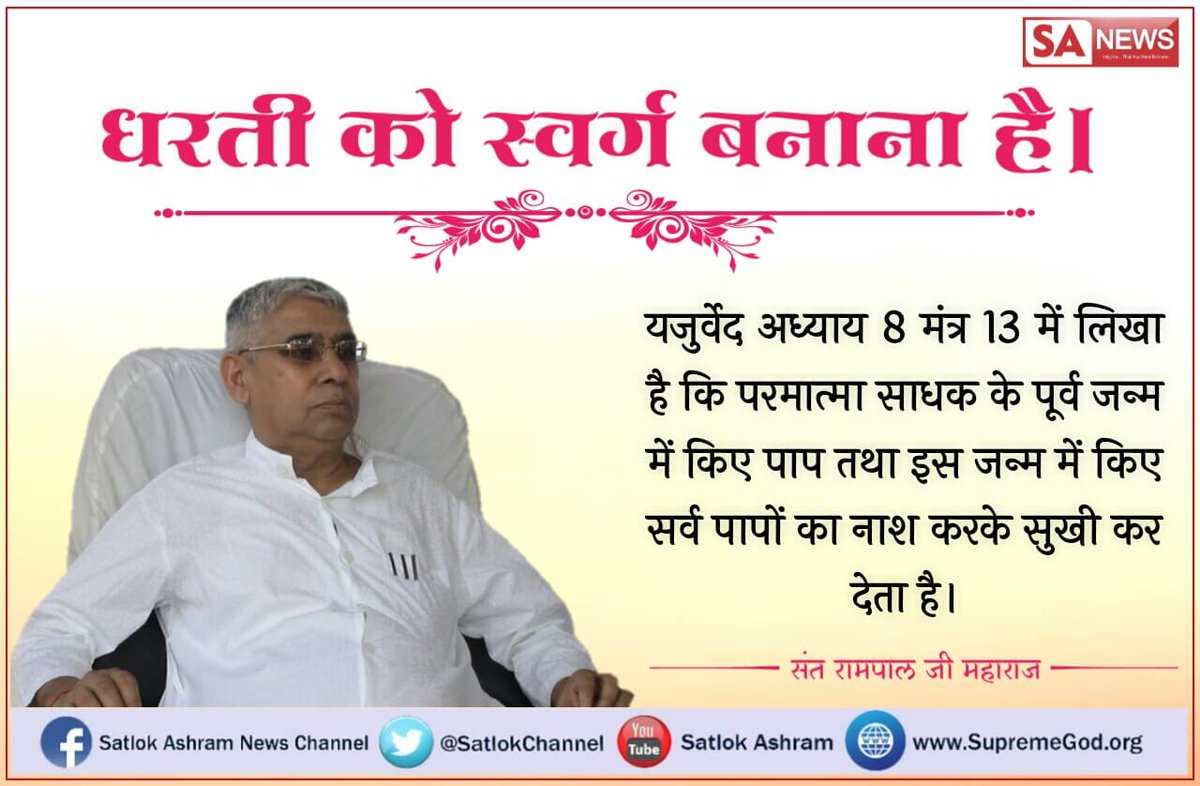 Gv86980627's tweet photo. #धरतीकोस्वर्गबनानाहै
जल में कुंभ कुंभ में जल है बाहरि भीतरि पानी।
फुटा कुंभ जल जलाहि समाना यहुतत कघैं गियानी।
कबीर जी कहते हैं :- साधक अपना अहंभाव खोकर सागर में बूँद की तरह परमात्मा से मिल सकता है।

 सद भक्ति करने के लिए अवश्य देखे साधना चैनल शाम 7.40 से
@SatlokChannel
@mdbikaner https://t.co/zECnIWiHOt