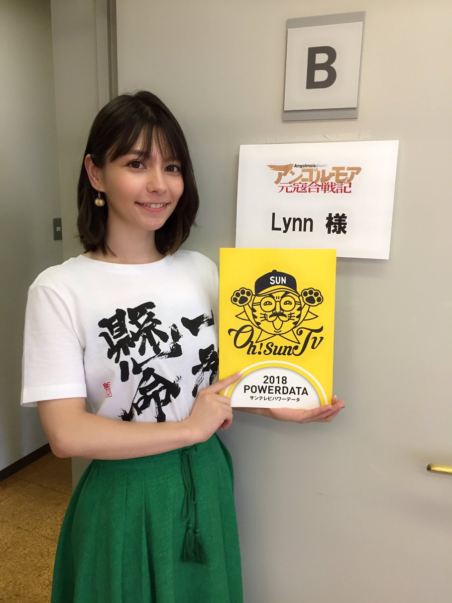 lynn りん Op Twitter 本日第1話放送開始です アニメ アンゴルモア元寇合戦記 第1話 率土の最果て が 先行上映会でもお世話になりましたサンテレビさんにて 24 30より放送されます Amazonプライムでも24 30頃配信開始ですよ アンゴルモア