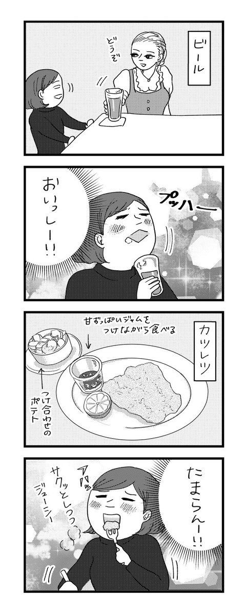 2017年冬のドイツ旅行編～２日目その③～
２日目にしてやらかしました…冬生まれなのに寒さに弱い私です。
苦手なチップの払い方を少し克服した回。
 …
リプライ欄に続きあります。(1/… 