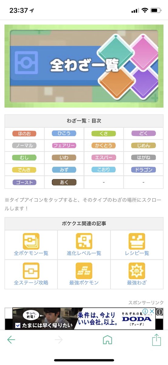 ポケモンクエスト攻略 Gamewith On Twitter うちには技一覧があるのをご存知ですか 技のアイコンをタップすると覚える ポケモンを検索することができます まだ一部の技が調査終わってないのですが 順次更新していっております 是非活用してください