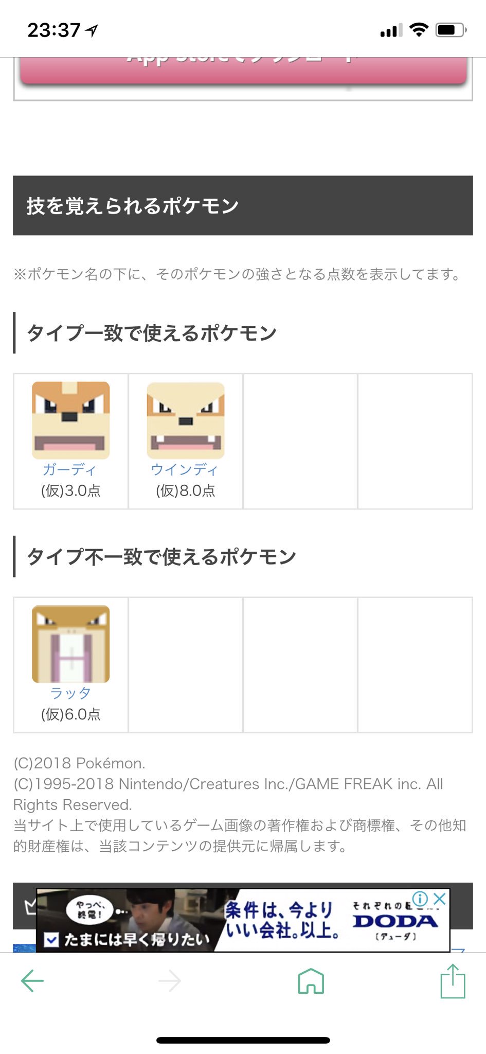 ポケモンクエスト攻略 Gamewith Gamewith Pkque Twitter