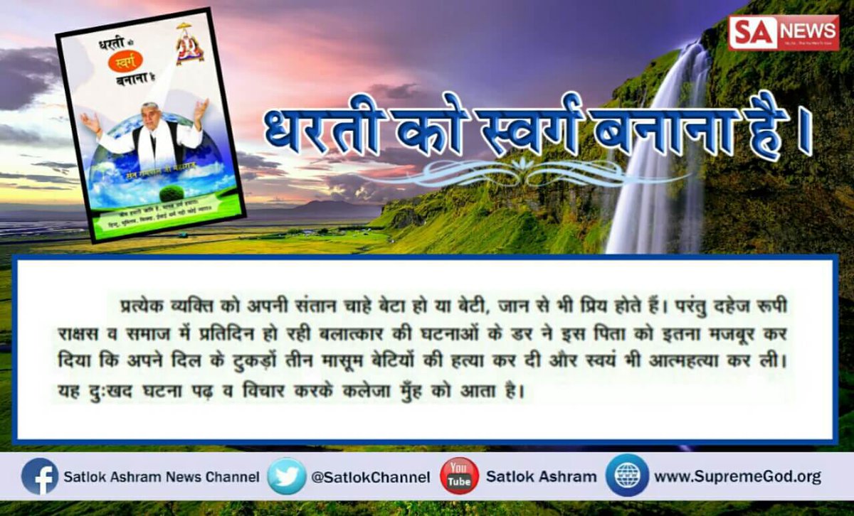 AjaydasMp1's tweet photo. @kabeerisgodd #धरतीकोस्वर्गबनानाहै  संत रामपाल दास जी महाराज के  अनुयायियों  की संख्या दिनोंदिन बढ़ती जा रही है  और  महान संत को  कोई नहीं रोक सकता उनका ज्ञान क्योंकि वह शास्त्र अनुकूल भक्ति प्रदान कर रहे https://t.co/YGkcnyJj10