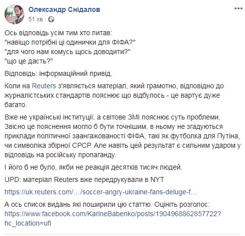 "Засуджуємо безпринципність ФІФА. Це ганебна неповага до мільйонів уболівальників", - МЗС України - Цензор.НЕТ 526