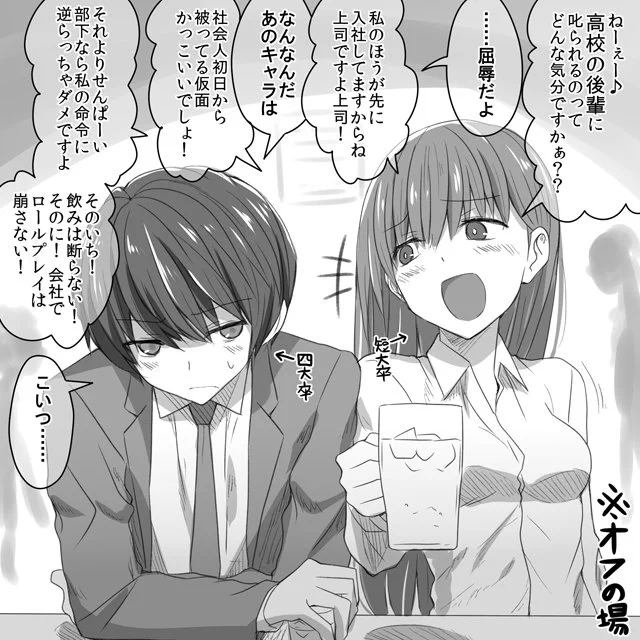 後輩上司と先輩部下の関係は？オンもオフもいじりいじられの関係ｗｗｗ