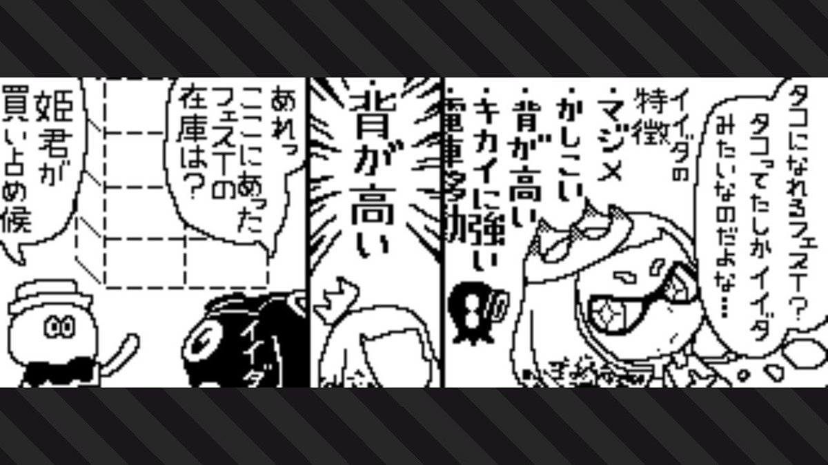 ヒメちゃんが変身したら、なんとなくメンダコみたいになりそう
 #Splatoon2 #スプラトゥーン2 #NintendoSwitch 