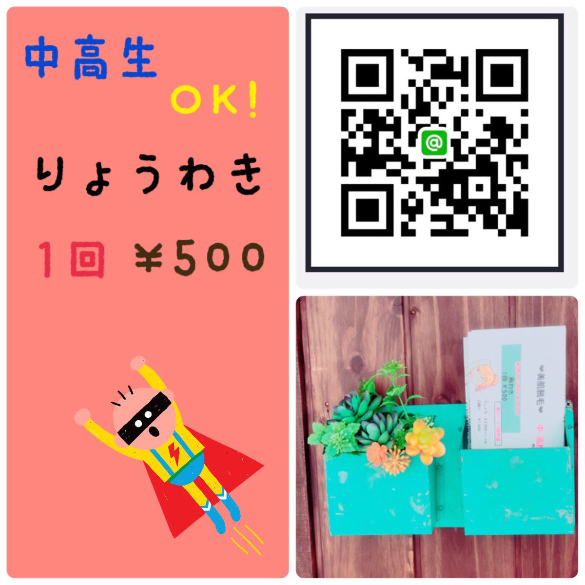 うるま市脱毛 うるま市脱毛