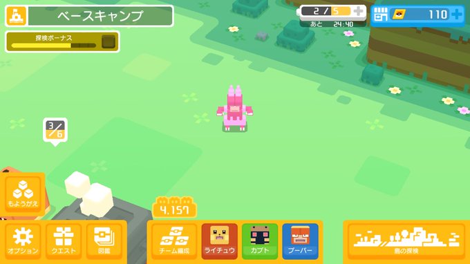 ポケモンクエスト の評価や評判 感想など みんなの反応を1時間ごとにまとめて紹介 ついラン