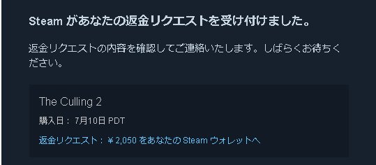 カリングは終わった