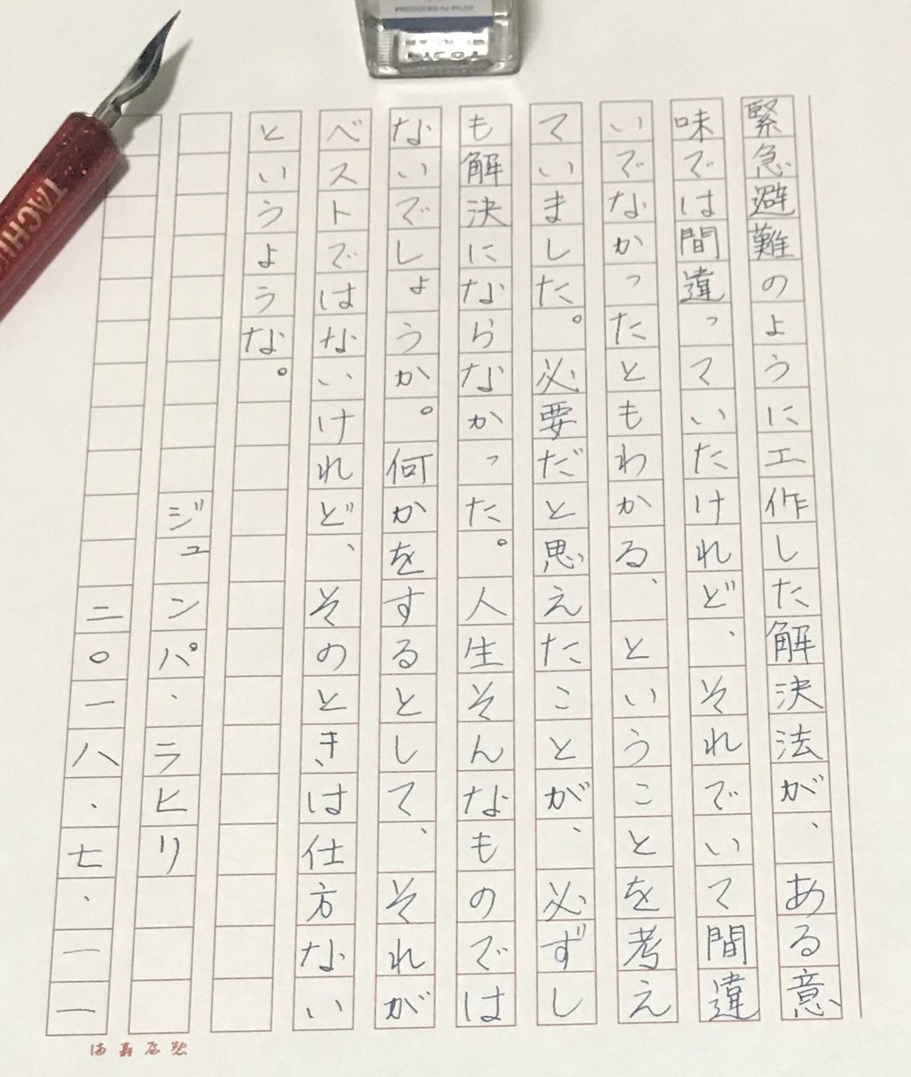 ジュンパ ラヒリ