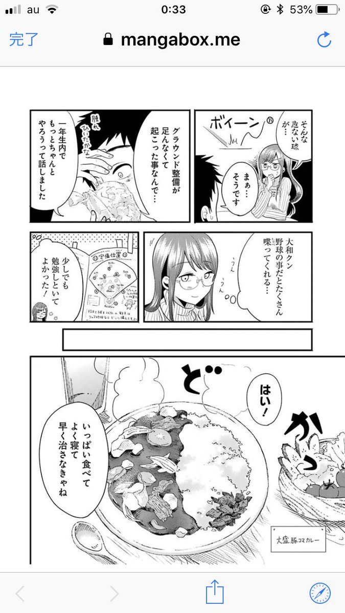 カレー回!🍛 