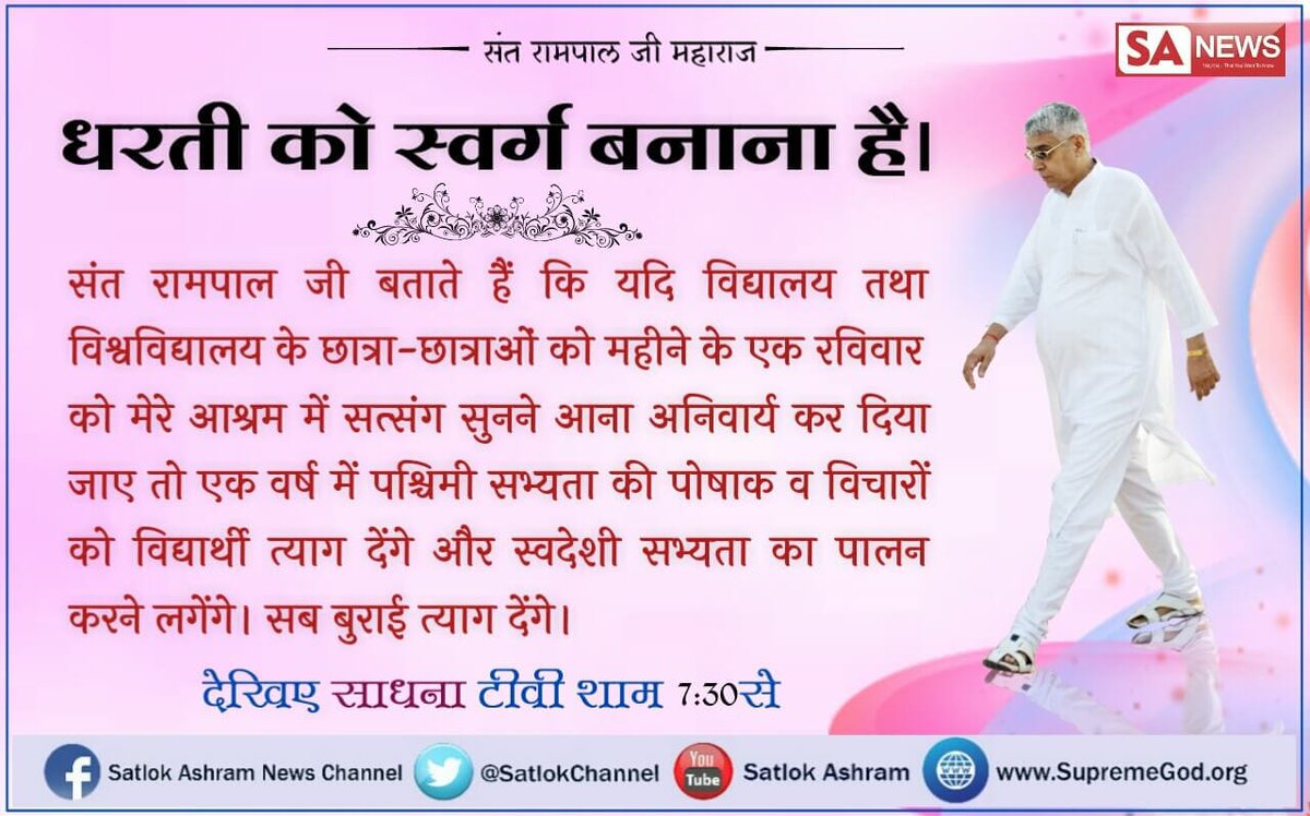 Rajeev93813619's tweet photo. #धरतीकोस्वर्गबनानाहै
इस पृथ्वी को संत रामपाल जी महाराज के सिवा कोई  Swarg नहीं बना सकता क्योंकि संत रामपाल जी महाराज तत्वदर्शी संत है पूर्ण परमात्मा के संत है संत रामपाल जी महाराज में पूर्ण परमात्मा की शक्ति है जो चाहे वह कर सकते हैं अधिक जानकारी के लिए पढ़े पुस्तक ज्ञान गंगा https://t.co/UuCPu6FEQ1