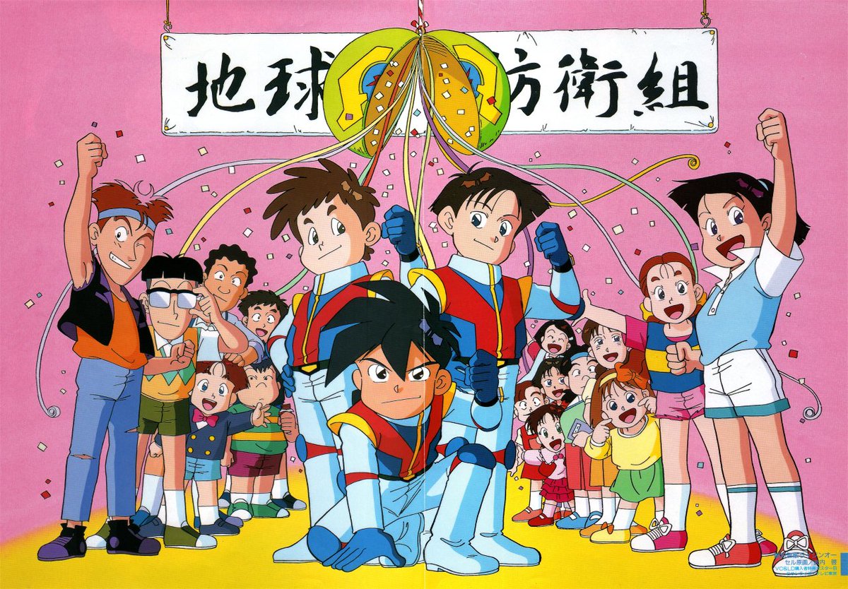 Animarchive On Twitter Animedia 11 1992 Zettai Muteki Raijin Animarchive On Twitter Animedia 11 1992 Zettai Muteki Raijin