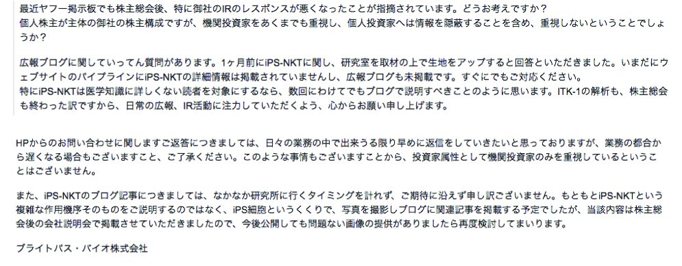 バイオ ブライト 掲示板 パス