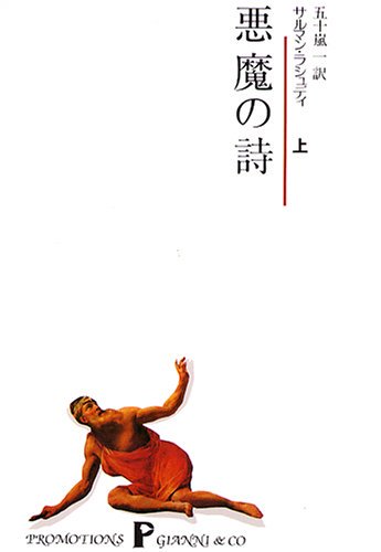Yu Luck 悪魔の詩訳者殺人事件 1991 7 11 悪魔の詩訳者殺人事件とは 未解決事件 Naver まとめ T Co 7bhtofjsyd 91年 悪魔の詩訳者殺人事件 T Co Ms4jz6wm58